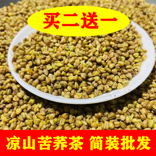 浓香型苦荞茶特级四川散装熟苦荞茶膨化养生茶黄金荞麦茶干吃