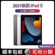 Apple/苹果 Apple/苹果 10.2 英寸iPad9苹果平板电脑21款学生网课