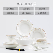陶瓷餐具 景德镇家用骨瓷碗筷盘子组合中式餐具瓷器套装