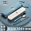 便携筷子勺子套装不锈钢餐具三件套儿童小学生上学专用收纳盒外带