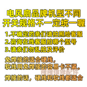 。适用美的电风扇台式落地扇，档位按键开关，三3档4位调速琴键按钮开