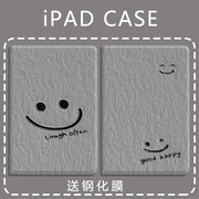 笑脸适用ipadmini6平板ipad5苹果9.7每日一笑第10代简约air3保护套10.5硅胶壳mini4带笔槽7/8/9电脑pro个性款