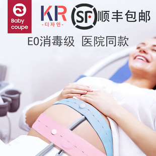 babycoupe胎心监护带产检胎监带监测绑带托腹带，孕晚期孕妇专用2条