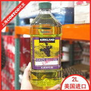 上海costco开市客KIRKLAND科克兰美国进口葡萄籽油食用油 2升