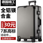 SGG商务全铝镁合金拉杆箱万向轮男行李箱女26寸密码箱皮箱子旅行
