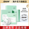 3盒装韩国rnw祛痘面膜，淡化痘印控油补水保湿收缩毛孔