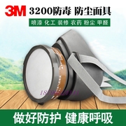 3M 3200防毒面具化工喷漆专用防护面罩粉尘有害气体喷洒农药呼吸