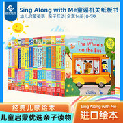英文原版绘本Sing Along with Me童谣机关纸板书The Wheels on the Bus0-5岁幼儿启蒙英语儿歌绘本纸板书亲子互动经典儿歌绘本