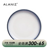 alaniz南兹vp盘子菜盘家用2024牛排，盘餐盘大号盘子西餐餐盘