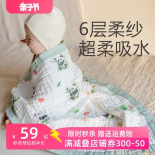 婴儿浴巾a类纯棉六层纱布，泡泡纱超软全棉吸水宝宝，新生儿洗澡巾