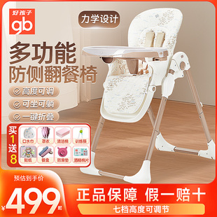gb好孩子儿童折叠餐椅可坐躺婴儿多功能高度可调宝宝吃饭桌y2004