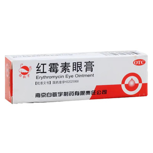 白敬宇红霉素眼膏2g*1支/盒 用于沙眼 结膜炎 睑缘炎及眼外部感染