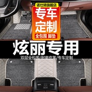2008091011款长城炫丽专用全包围汽车，脚垫1.5l1.3l精英豪华型