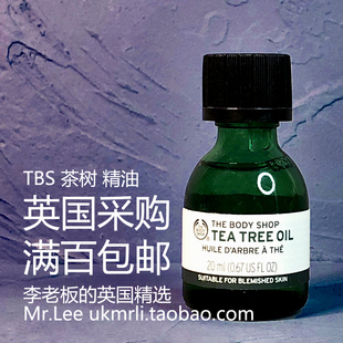  英国采购 TBS美体小铺 茶树精油 暗疮痘痘 The Body Shop