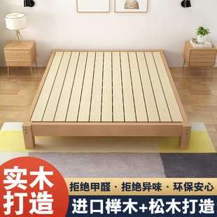 榉木床实木床榻榻米床单人床1.2米1.5米双人床1.8米无床头床