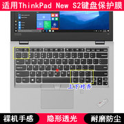 适用thinkpad联想news2键盘，膜13.3寸s2yoga笔记本电脑按键防尘