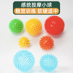 按摩球触觉婴儿感统训练器材教具
