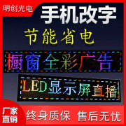 le显d示屏电子广告屏成品P10户外滚动屏门头屏走字屏炫彩屏防水