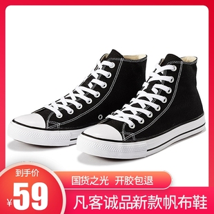 2022凡客帆布鞋女vancl凡客诚品同款高帮休闲鞋