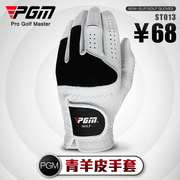 PGM 高尔夫球手套 男款 羊皮 透气型 单只 左右手golf用品