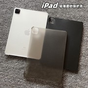 2021适用苹果ipadpro11寸保护套12.9缺边壳，air4吸笔超薄磨砂硬壳air5防弯曲后壳无盖2022年mini6平板电脑套