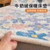 牛奶绒床垫软垫家用冬季珊瑚绒褥子薄垫子，保暖法兰绒加厚毯子床褥