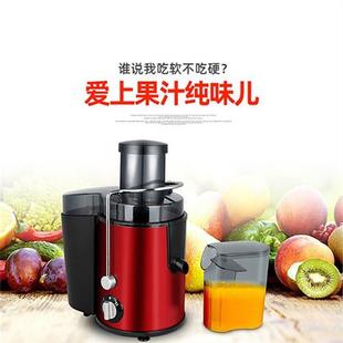 多功能家用离心式榨汁机，电动水果蔬菜果汁机，渣汁分离原汁机料理机