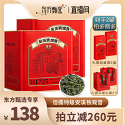 佰儒 特级 新茶安溪铁观音茶叶 正味清香型乌龙茶350g*2罐