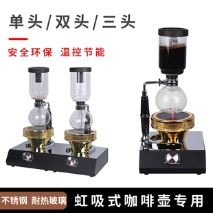 咖啡虹吸式光波炉电光卤素灯虹吸壶玻璃红外线加热110V美插配件