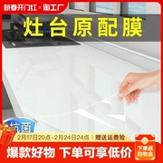 家具贴膜耐高温灶台大理石茶几实木餐桌子岩板桌面透明保护膜厨房