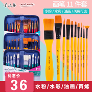 蒙玛特油画笔套装丙烯，水粉笔刷扇形排笔墙绘画笔，油画水粉颜料画笔