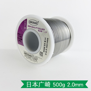 日本广崎低温焊锡丝0.3 0.6x 0.8 1.0mm带松香电烙铁锡线焊丝5