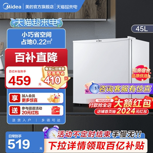 美的45升白色单门小型电冰箱，冷藏家用节能租房宿舍办公用低噪