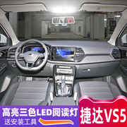 捷达vs5led阅读灯直接替换原车灯泡