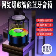 智能对话七彩灯无线蓝牙音箱氛围变色灯桌面电脑音响低音炮大音量