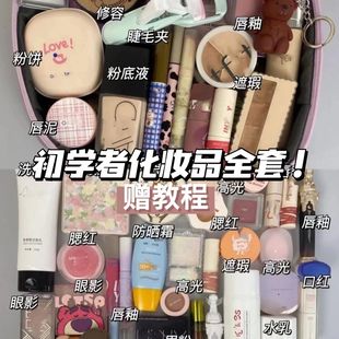 化妆品套装彩妆全套品牌，组合初学者淡妆，美妆学生新手裸妆成套平价