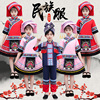 三月三儿童演出服苗族云南广西壮族彝族舞蹈少数民族服装女童