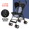 婴儿推车超轻便简易折叠伞车可坐可躺宝宝，幼儿童遛娃便携式手推车