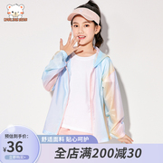 女童外套防晒衣夏季2023大童冰丝，防晒服女孩薄款防紫外线童装