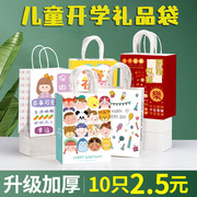 袋儿童幼儿园生日伴手礼袋礼物袋手提袋子，外卖打包装盒定制