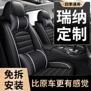 北京现代瑞纳座套全包车专用汽车坐垫四季通用座垫冬季座椅套老款