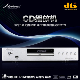 airdance纯cd机蓝牙cd播放机，bt-450发烧音响，cd机dts播放器转盘机