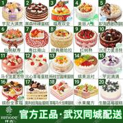仟吉动物奶油草莓，巧克力芋泥慕斯祝寿蛋糕武汉生日蛋糕同城配送