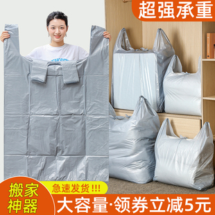 大容量搬家打包袋一次性棉被被子衣服收纳袋