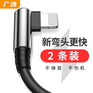 广逸弯头苹果数据线适用iPhone7充电线13加快12加长8x闪充11手机6s冲8Plus七7p器6超长3米2米se游戏xsmax