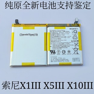 适用于索尼xperia5ii电池索尼X1lll电池索尼X10III电池mark3代