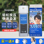 日本hoyu宣若男士专用染发剂自己快染遮盖白发补染发根无刺激