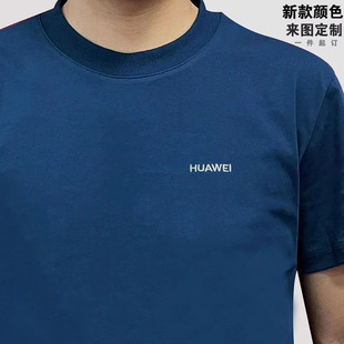 华为工作服短袖t恤定制纯棉餐饮企业团体，工衣印字印logo