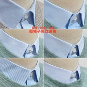 单郎职业蓝色假领子男女通用白色，衬衫领衬衣领，装饰领尖领方领