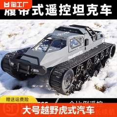 遥控坦克车模型超大号越野虎式汽车儿童玩具男孩喷雾高速通用装甲